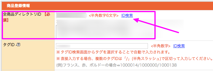 19年版 今すぐできる 楽天seoにおける6つの対策 クラウドット株式会社